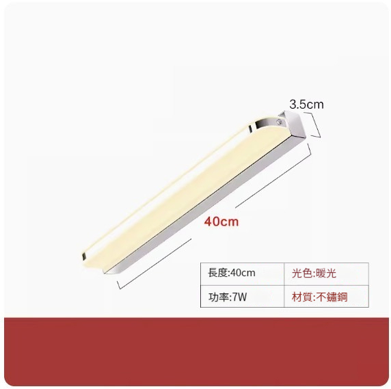 Popular LED hole-free wall lamp [40cm-7W warm light]
