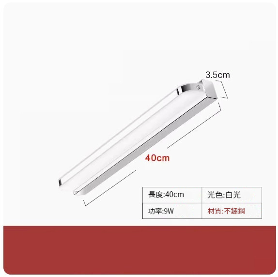 Popular LED hole-free wall lamp [40cm-9W white light]