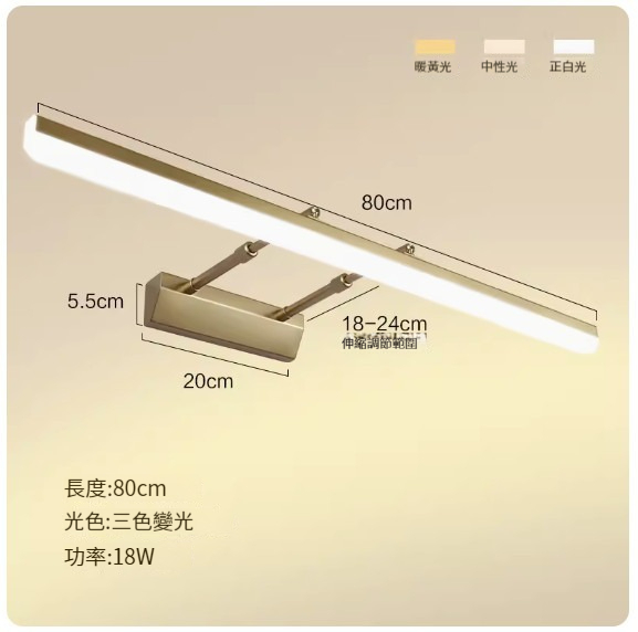 Popular LED punch-free wall lamp [retractable model-80CM-18W three-color dimming (gold)]
