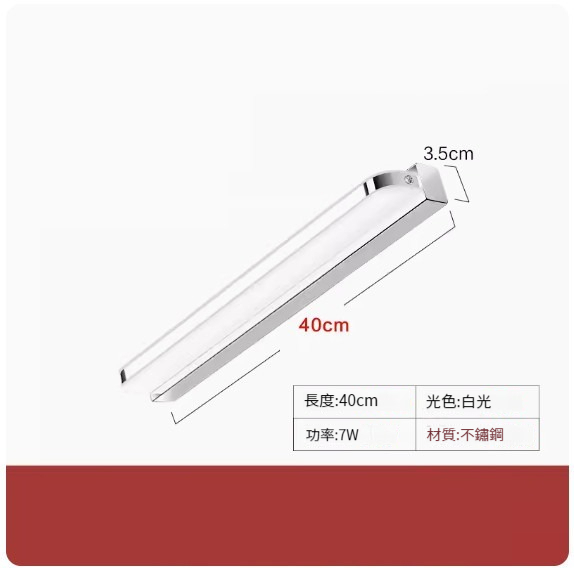 Popular LED hole-free wall lamp [40cm-7W white light]
