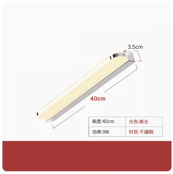 Popular LED hole-free wall lamp [40cm-9W warm light]