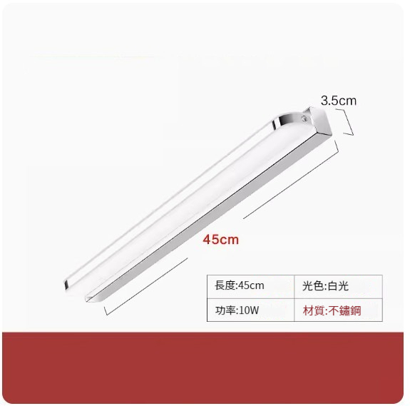 Hot style LED hole-free wall lamp [45cm-10W white light]