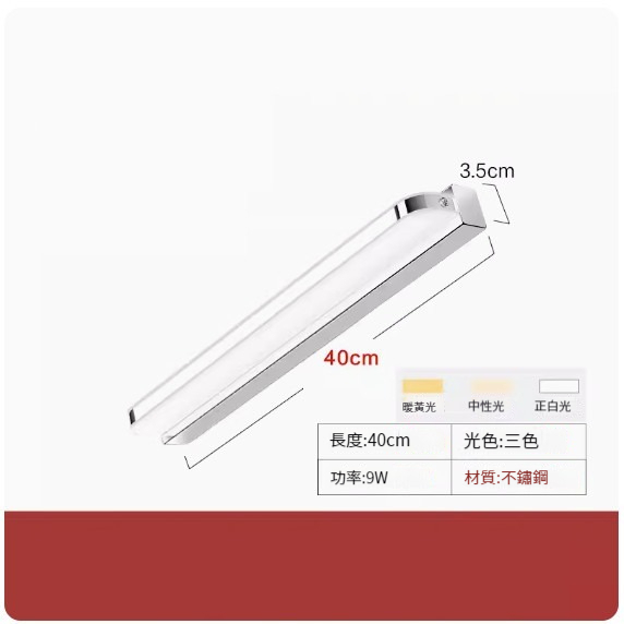 Popular LED hole-free wall lamp [40cm-9W three-tone dimming]