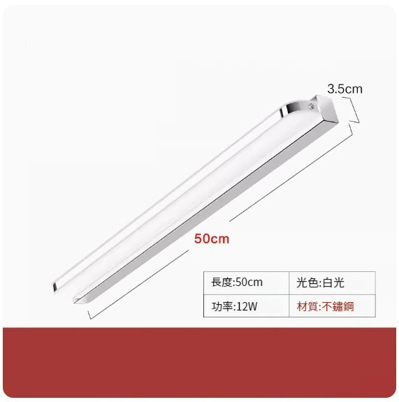 Hot style LED hole-free wall lamp [50cm-12W white light]