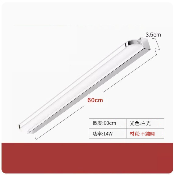 Popular LED hole-free wall lamp [60cm-14W white light]
