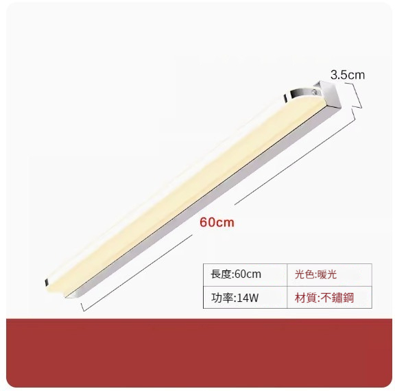 Popular LED hole-free wall lamp [60cm-14W warm light]