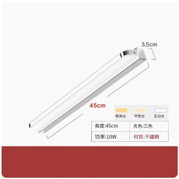 Popular LED hole-free wall lamp [45cm-10W three-tone lighting]