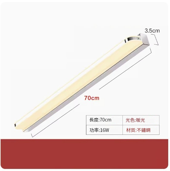 Popular LED hole-free wall lamp [70cm-16W warm light]
