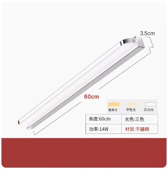 Popular LED hole-free wall lamp [60cm-14W three-tone lighting]