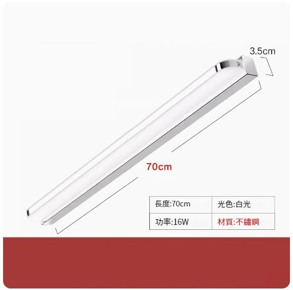 Popular LED hole-free wall lamp [70cm-16W white light]