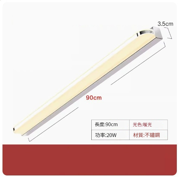Hot style LED hole-free wall lamp [90cm-20W warm light]