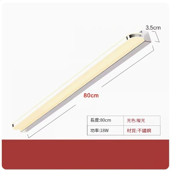 Hot style LED hole-free wall lamp [80cm-18W warm light]