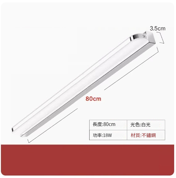 Hot style LED hole-free wall lamp [80cm-18W white light]