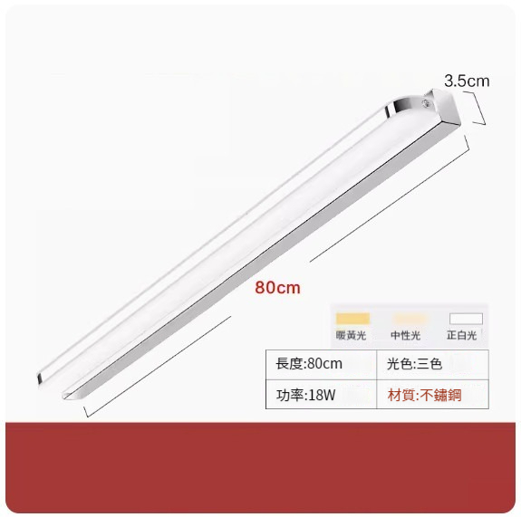 Popular LED hole-free wall lamp [80cm-18W three-tone lighting]