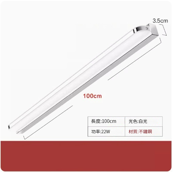 Hot style LED hole-free wall lamp [100cm-22W white light]