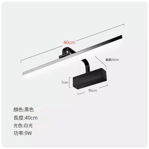 Popular LED hole-free wall lamp [40CM black model-white light 9W]