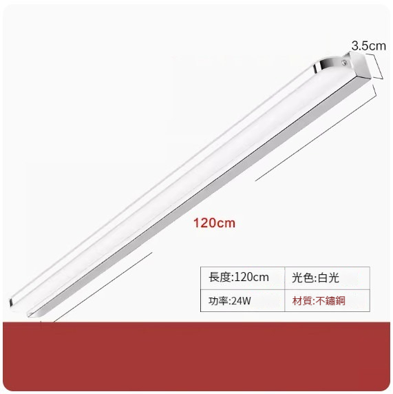 Popular LED hole-free wall lamp [120cm-24W white light]