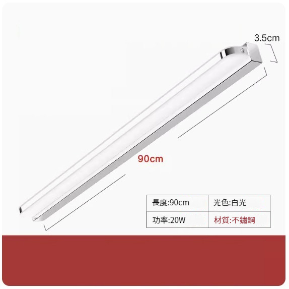 Popular LED hole-free wall lamp [90cm-20W white light]