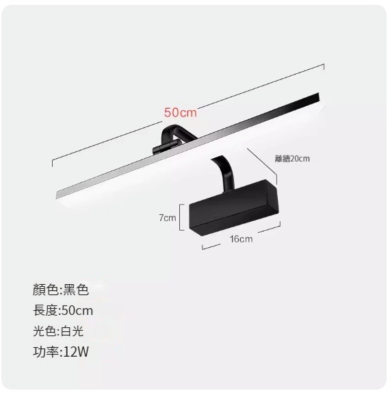Popular LED hole-free wall lamp [50CM black model-white light 12W]