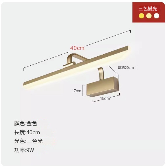Popular LED hole-free wall lamp [40CM gold model - three-tone light 9W]