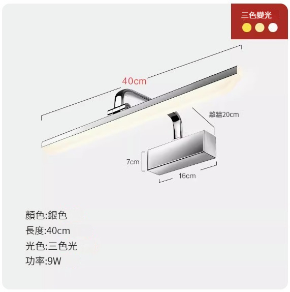 Popular LED punch-free wall lamp [40CM silver model - three-tone light 9W]