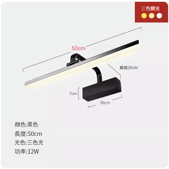 Popular LED hole-free wall lamp [50CM black model - three-tone light 12W]