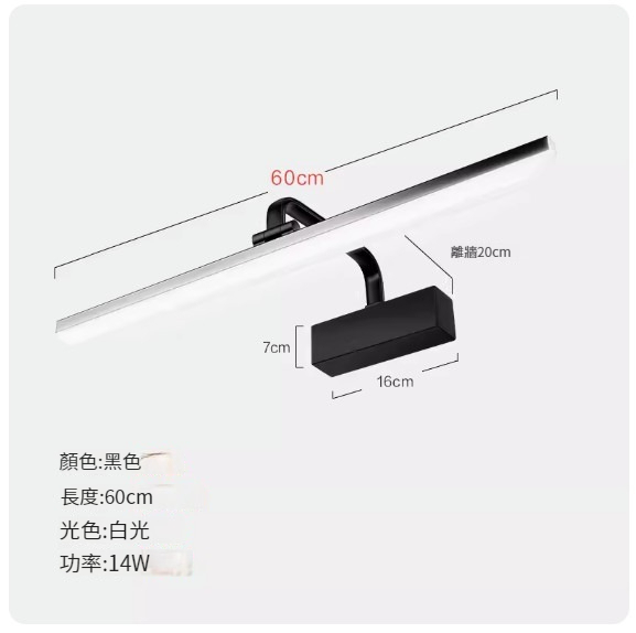 Popular LED hole-free wall lamp [60CM black model-white light 14W]