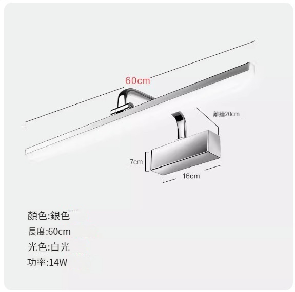 Popular LED hole-free wall lamp [60CM silver model-white light 14W]