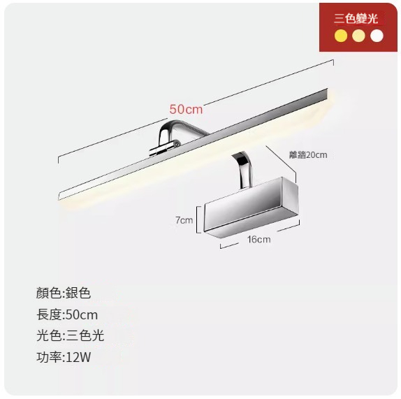 Popular LED hole-free wall lamp [50CM silver model - three-tone light 12W]