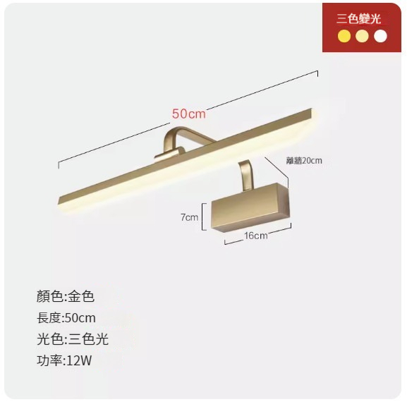 Popular LED hole-free wall lamp [50CM gold model - three-tone light 12W]