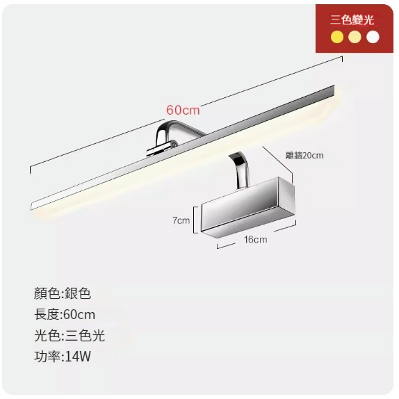 Popular LED hole-free wall lamp [60CM silver model - three-tone light 14W]