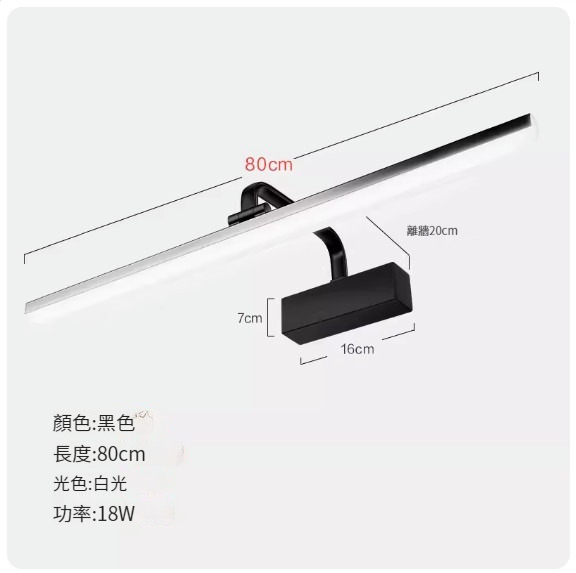 Popular LED hole-free wall lamp [80CM black model-white light 18W]