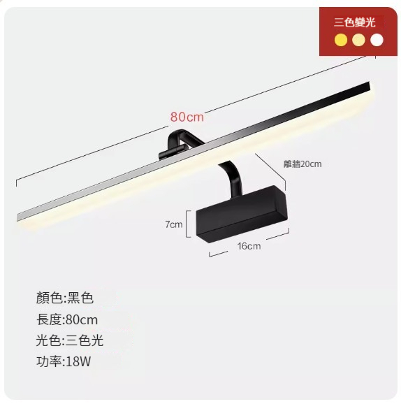 Popular LED hole-free wall lamp [80CM black model - three-tone light 18W]