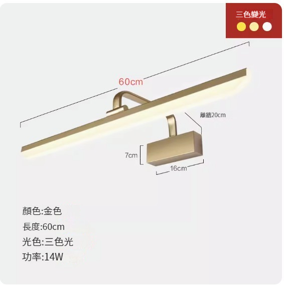 Popular LED hole-free wall lamp [60CM gold model - three-tone light 14W]