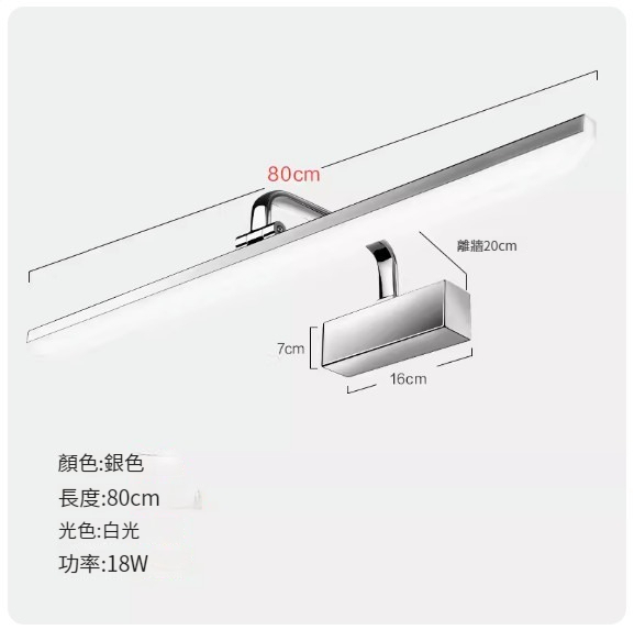 Popular LED hole-free wall lamp [80CM silver model-white light 18W]