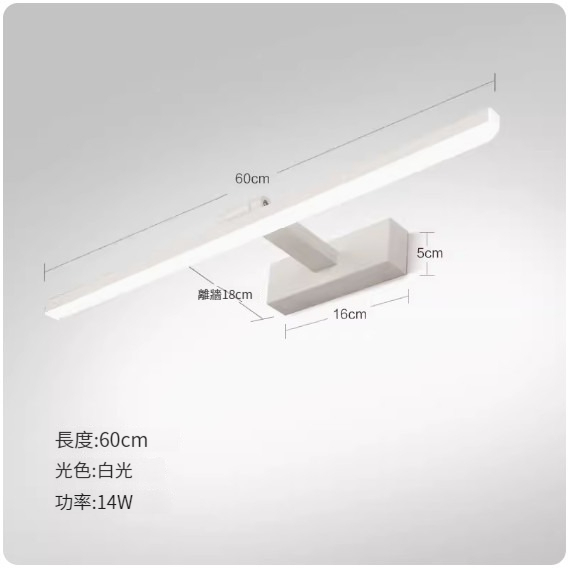 Popular LED hole-free wall lamp [white model 60cm 14w white light]