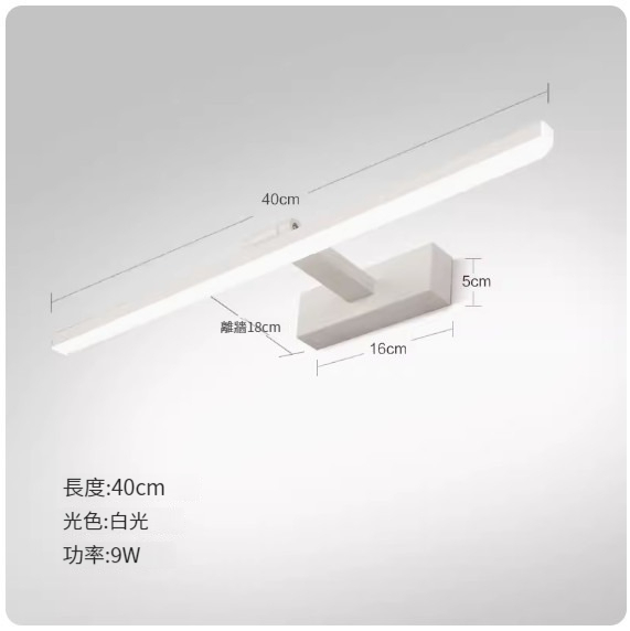 Popular LED hole-free wall lamp [white model 40cm 9w white light]