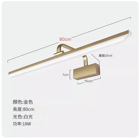 Popular LED hole-free wall lamp [80CM gold model-white light 18W]