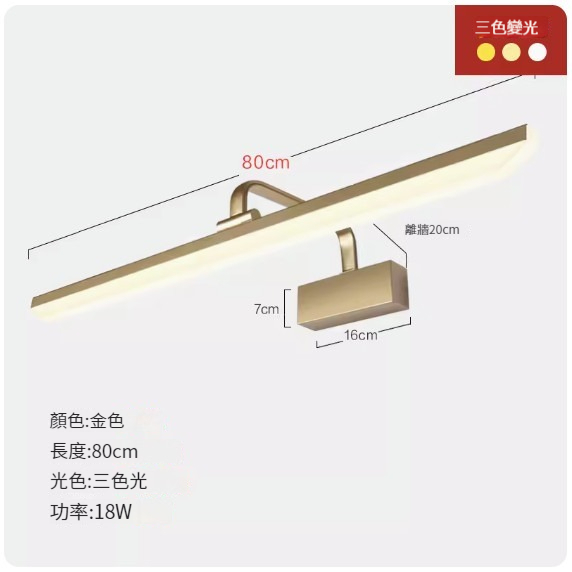 Popular LED hole-free wall lamp [80CM gold model - three-tone light 18W]