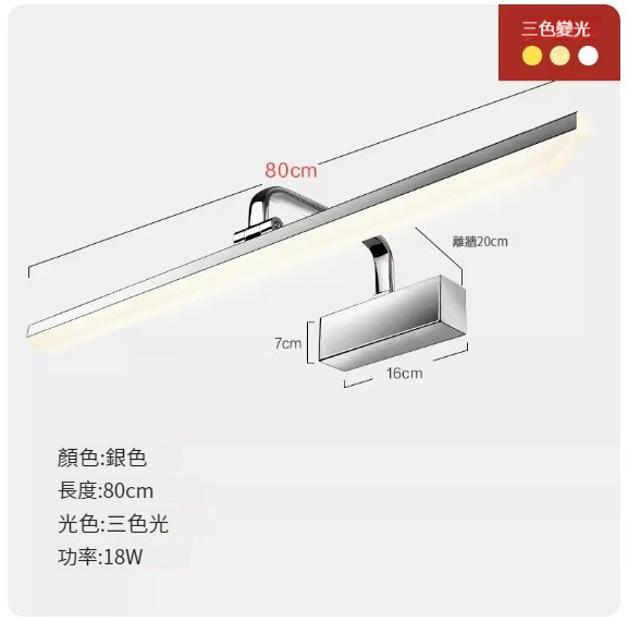 Popular LED hole-free wall lamp [80CM silver model - three-tone light 18W]