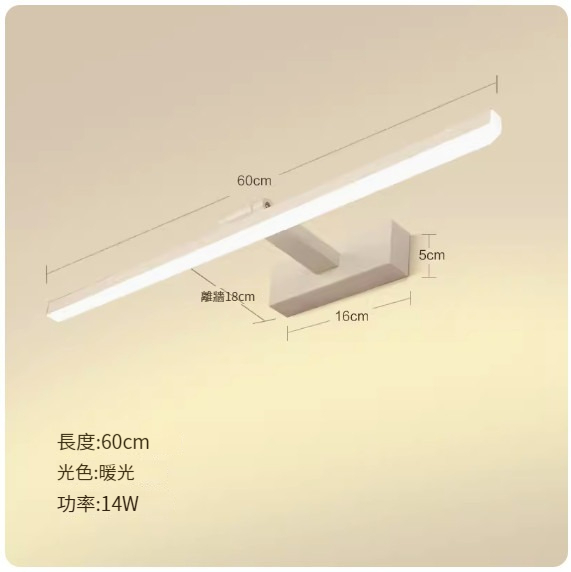 Popular LED hole-free wall lamp [white model 60cm 14w warm light]