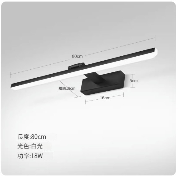 Popular LED hole-free wall lamp [black model 80cm 18w white light]
