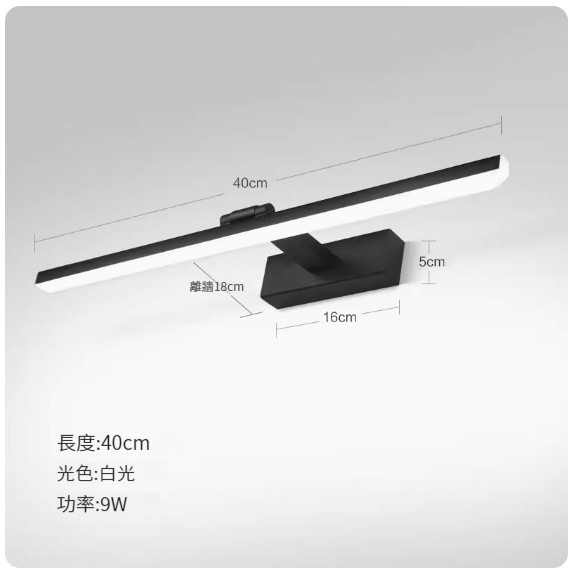 Popular LED hole-free wall lamp [black model 40cm 9w white light]