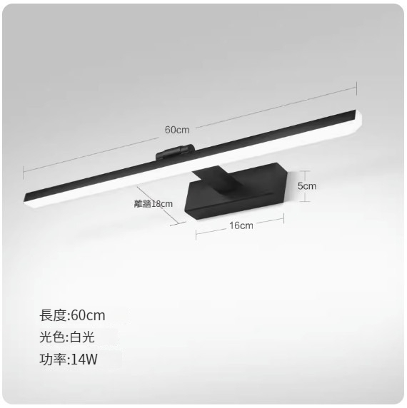 Popular LED hole-free wall lamp [black model 60cm 14w white light]