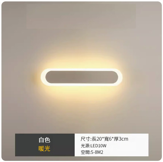 Hot style LED hole-free wall lamp [white 20cm single color warm light]