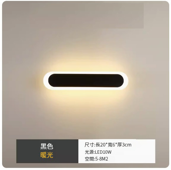 Popular LED hole-free wall lamp [black 20cm single color warm light]