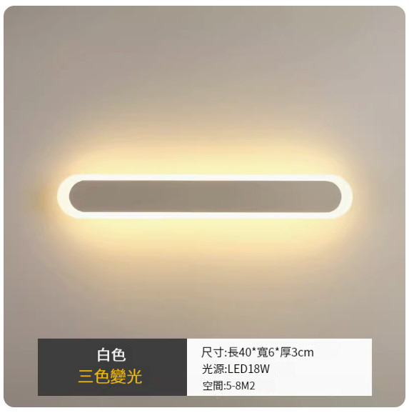 Popular LED hole-free wall lamp [white 40cm three-color dimming]