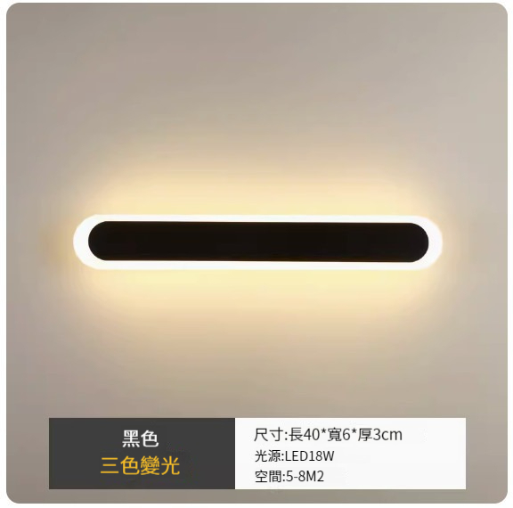Popular LED hole-free wall lamp [black 40cm three-color dimming]