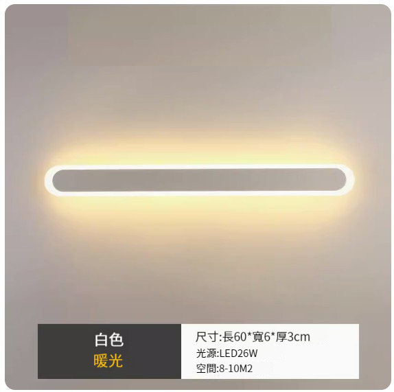 Hot style LED hole-free wall lamp [white 60cm single color warm light]