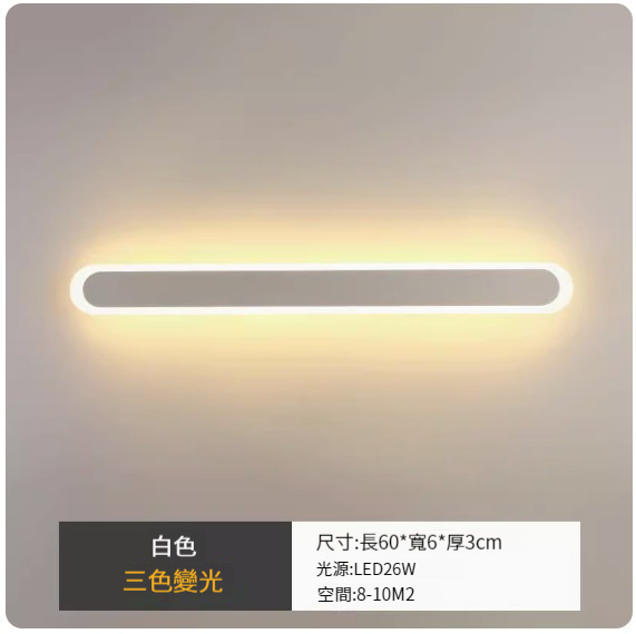 Popular LED hole-free wall lamp [white 60cm three-color dimming]